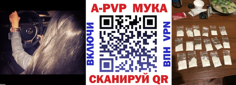 APVP кристаллы  Купить закладки  Петушки 