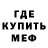 Метадон кристалл Karlof Tinker