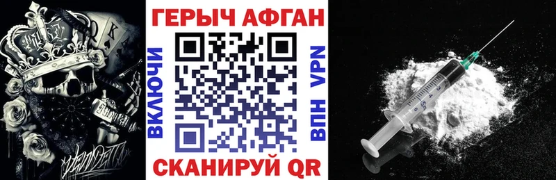 Героин хмурый  Купить закладки  Петушки 