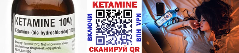 Кетамин VHQ  Купить где  Петушки 