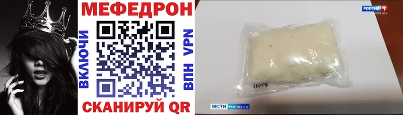 Мефедрон кристаллы  Купить  Петушки 